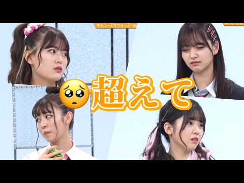 ぴえん超えて/岩本蓮加/阪口珠美/金川紗耶/筒井あやめ/ノギザカスキッツACT2/乃木坂46