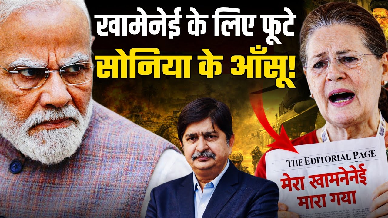 मोदी ने बदली भारत की विदेश नीति, खामेनेई गैंग के छलके आँसू! Himanshu Bhatt | Anju Pankaj 