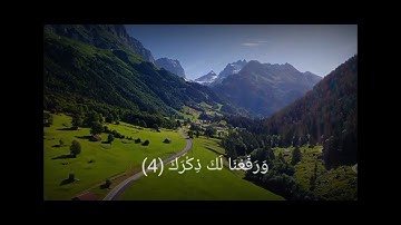 "سوره الشرح بصوت اسلام صبحي"  قران كريم ❤️