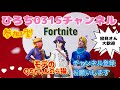 【フォートナイト】✨参加型✨初見さん大歓迎　#Fortnite #参加型 #short #shorts #ギフト#フォトナ #女性配信【フォートナイト】✨参加型✨初見さん大歓迎　#Fortnite