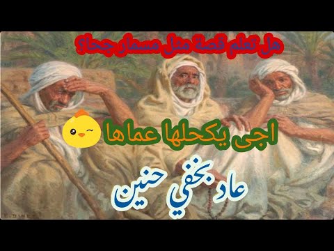 أصل الحكاية قصة مثل مسمار جحا خفي حنين وغيرهم