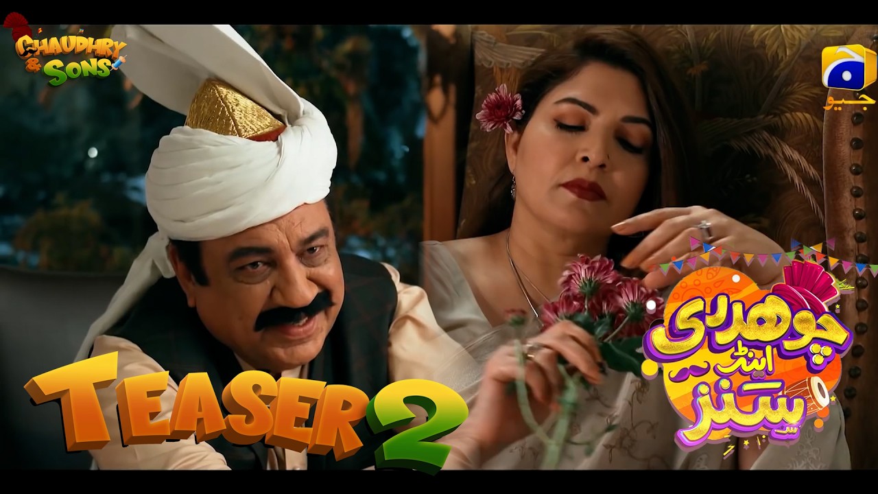 Chaudhry And Sons | Teaser 2 | Imran Ashraf | Ayeza Khan | Sohail Ahmed