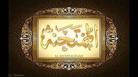 ٦٠  سورة  الممتحنة      تجويد بصوت القارئ عبد الباسط عبد الصمد