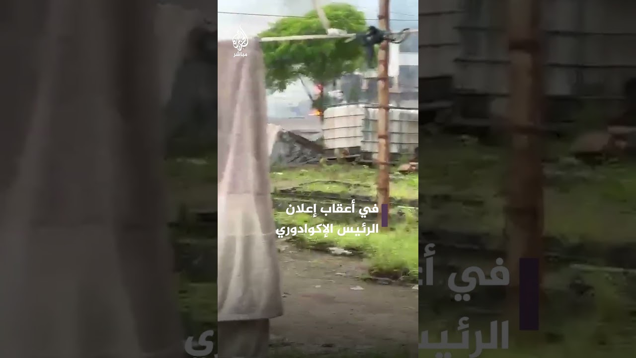 لحظة تفجير سيارة شرطة واختطاف 3 ضباط في  الإكوادور