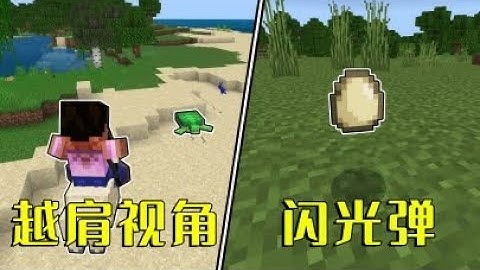 我的世界：基岩版新指令，不好，這也太好用了把！ #minecraft #mc