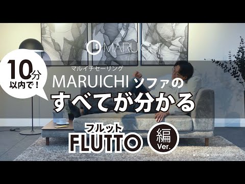 MARUICHI_オフィシャル】FLUTTO-フルット 購入後も肘位置など左右逆の