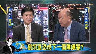 少康戰情室_20141001_116_2(TVBS DMDD)