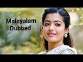 Rashmika latest Malayalam dubbed movie