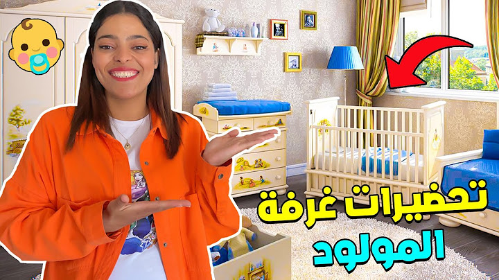اخيرا بدينا تجهزيات غرفة البيبي👶 جرينا على لعزاوي من لبيت😅