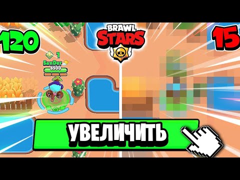 Как сделать 90-120 FPS в Brawl Stars?Гайд 2024 года