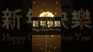 Chinese New Year Fun - Background Music For #springfestival #lunarnewyear #chinesenewyear