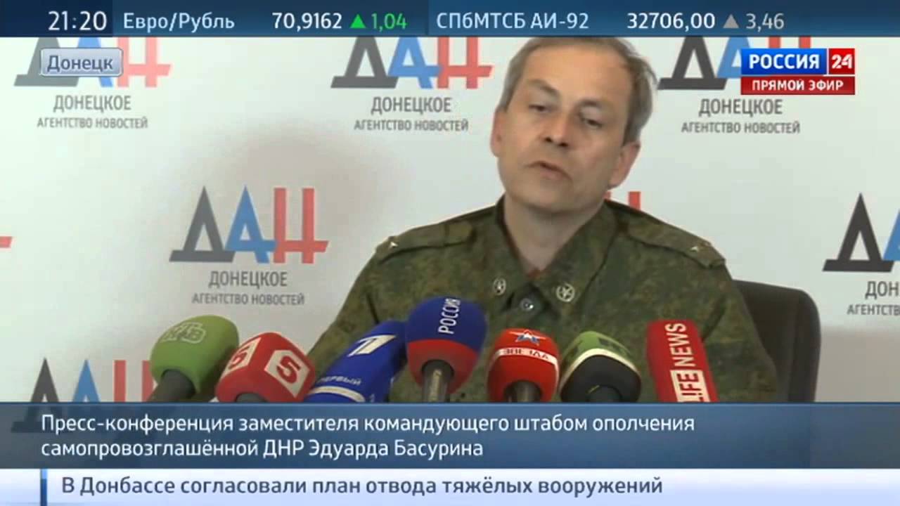 брифинг Эдуарда Басурина 20.02.2015 Донецк