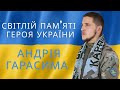 А вітер брат співа пісні Пам яті Андрія Гарасима Петров