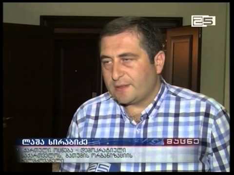 “ქართული ოცნების“ აჭარის ორგანიზაციას აღმასრულებელი მდივანი თვის ბოლოს ეყოლება