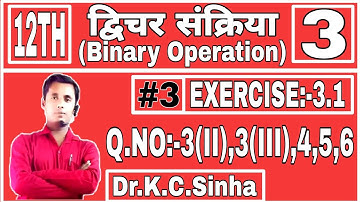द्विचर संक्रिया(Binary Operation)|Class 12th MATHS|Ex:-3.1| Dr.K.C.Sinha| PART-3| LATEST VIDEO 2020