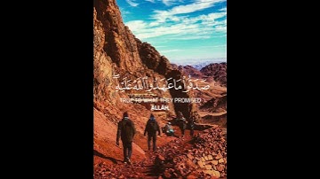 سورة الأحزاب من الآية ٢٣ إلى الآية ٢٤ بصوت الشيخ محمد اللحيدان ❀