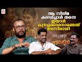     mandakini  jeo baby  lal jose  interview  haidar ali