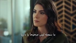 مسلسل العهد الجزء الثالث الحلقة 71 اعلان 1 مترجم full hd