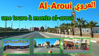 جولة في العروي Une Toure À Al-Aroui