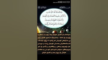 سورة الزمر آية 67 عبدالباسط عبدالصمد