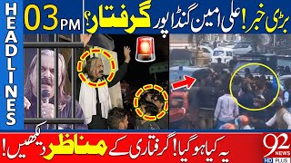 Big news! Ali Amin Gandapur arrested? | 92 News Headlines 3 PM | 28 April 2024 | 92NewsHD