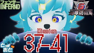 【🔴LIVE配信】フェンサーで地球を守る！！インフェルノ編！Mission37-【地球防衛軍】#初見歓迎　#新人Vtuber #個人勢vtuber　#地球防衛軍6  #edf6