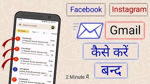 Gmail par se facebook instagram ka email kaise band kare | facebook ki email kaise band kare | Email