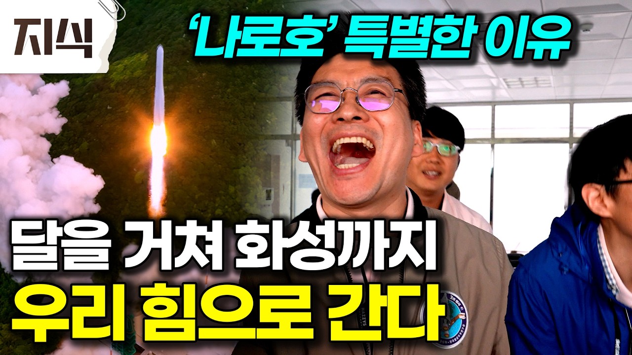 일론 머스크의 스페이스X에 도전장! 뉴스페이스 시대, 한국이 준비 중인 무서운 반격 #과학 #EBS지식