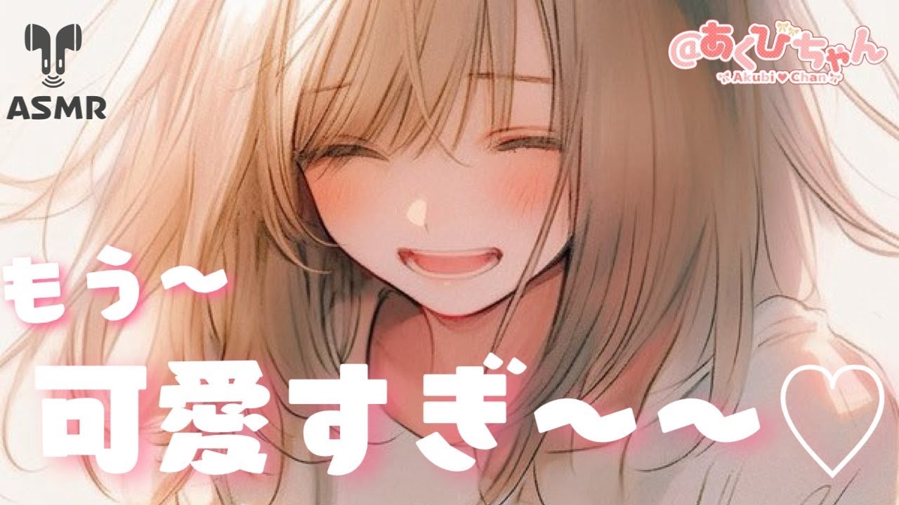 男性向け】寝落ちした彼氏を見守る溺愛系彼女【立体音響
