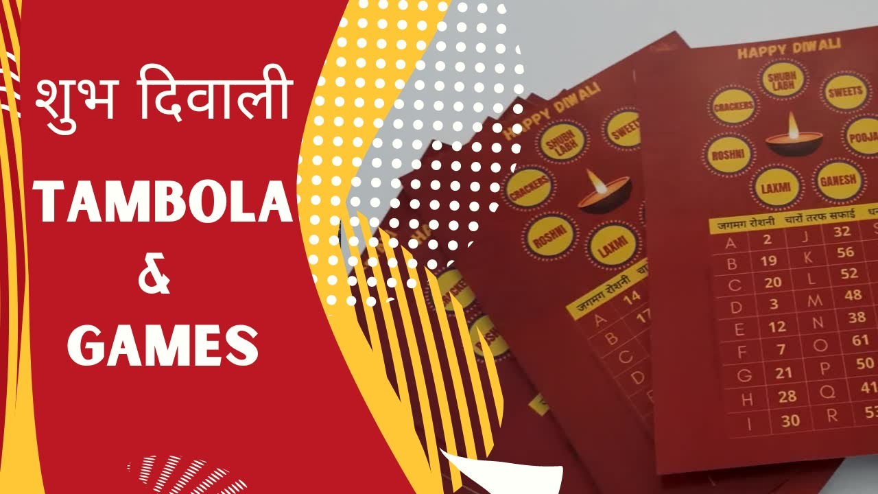 शुभ दिवाली तम्बोला Diwali Theme Tambola & Games Written Game Guess
