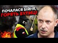 💥ЖДАНОВ: Все! У Польщі почався ВНУТРІШНІЙ КОНФЛІКТ. Підняли бунт. РФ готує “народні республіки”?