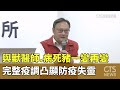 非洲豬瘟疫情