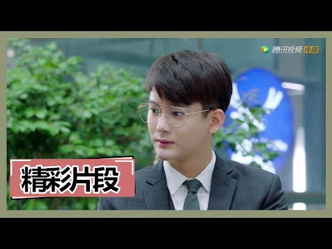 《国民老公第二季 Pretty Man S2》【精彩片段】 瑾年满世界大找乔乔，其实乔乔早就被秦总接走带回家了