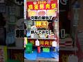 中国の屋台で豚玉頼んでみた!#shorts #中国 #お好み焼き #グルメ #海外チャレンジ #海外一人旅
