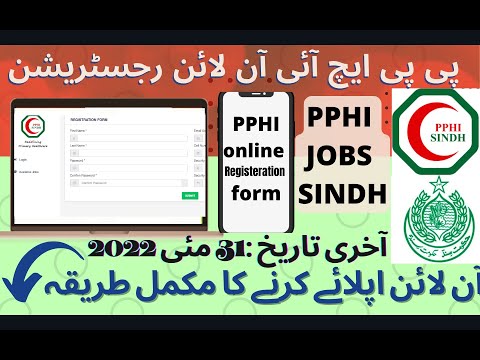 PPHI Jobs Online Registration on Portal step by step || How to Apply Online in PPHI Sindh Jobs 2022