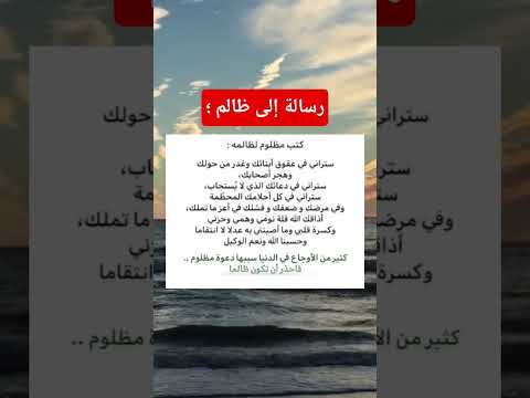 احذر أيها الظالم فربي يمهل و لا يهمل      اكسبلور