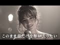 このまま君だけを奪い去りたい &ndash; DEEN|Gentle Jazz Ballad|女性ボーカル・フェイク(日本語カバー)
