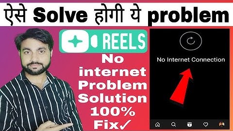 Instagram reels no internet connection problem solution | reels video no internet problem solved