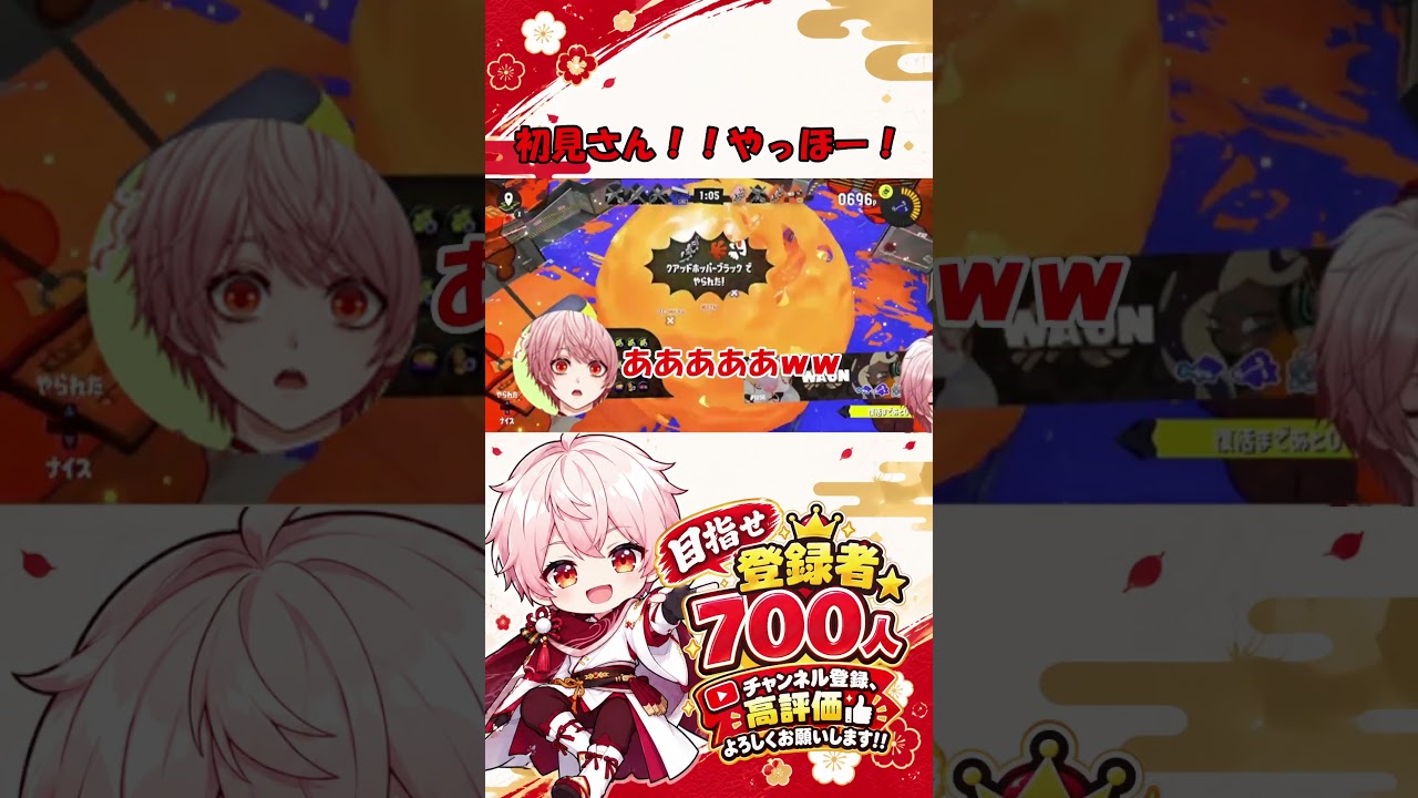 初見さん #スプラトゥーン3 #vtuber #short #初見歓迎