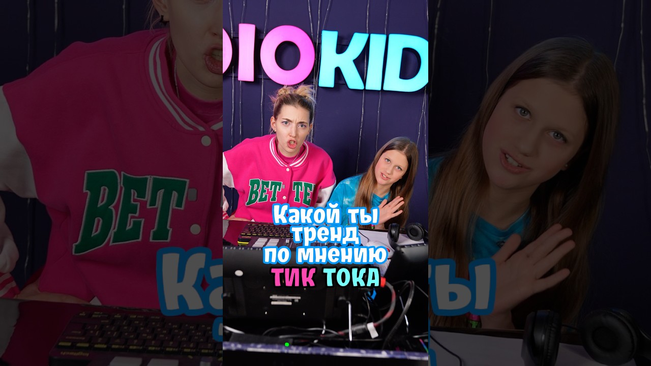 Чей тренд был круче?