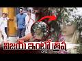 విజయ్ ఇంట్లో త్రిష | Trisha To TVK Vijay House | TamilNadu Election Updates | @Hittvtelugunews