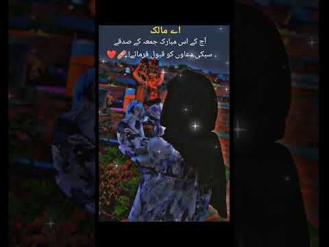 🥲🤲✨🫀 kar do karm Moula #urdupoetry#beautiful #naat#sad#aesthetic#viral#video
