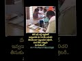 బర్త్ సర్టిఫికెట్ కి 10 వేల లoచo అడిగిన సెక్రెటరీ #trending #motivation #marriage #trendingpost #yt