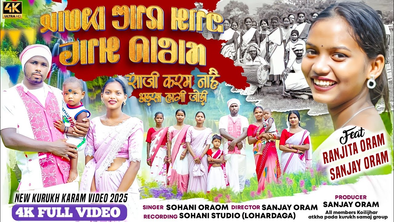 राजी करम नम्है अड़सा लगी जोड़ी//Raji karam namhay  aansa lagi jodi/New Kurukh karam video 2025