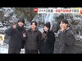 東京・多摩川で“気嵐”全国700地点で冬日　「成人の日」3連休は10年に一度の大雪か   (2026年01月09日)
