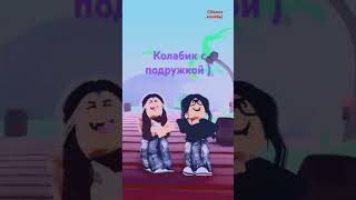 у меня опять новый скин🤦‍♀️ #роблокс #roblox #viks #роблоксерша #robloxgame  #shorts #рекомендации
