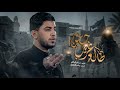 طالع غريب حسين مسلم الوائلي خروج الظعن الشريف من المدينة 1447هـ 