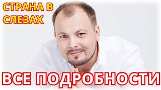 Певец Ярослав Сумишевский рассказал о своем состоянии после ДТП видео