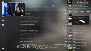 b1t shows his csgo settings - csgo best moments