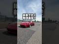 【走行動画】撮影ありがとう！走ってるとこ撮ってもらえると嬉しいですねー♪ #旧車 #往年の名車 #昭和 #シャコタン #フェアレディz
